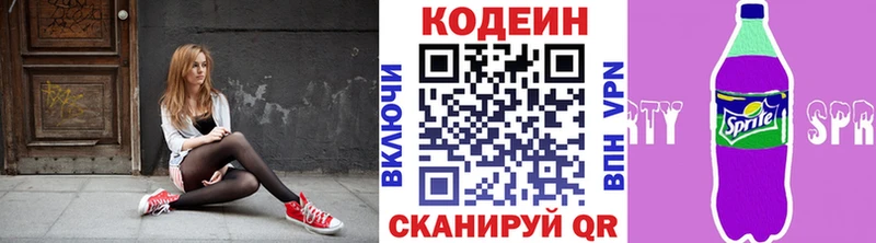 OMG онион  нарко площадка наркотические препараты  Кодеин напиток Lean (лин)  продажа наркотиков  Татарск 