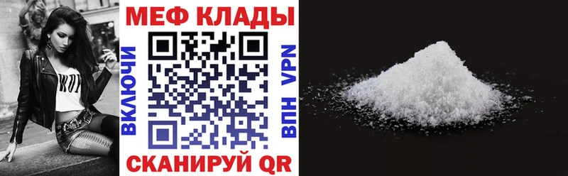 МЕФ mephedrone  Татарск 