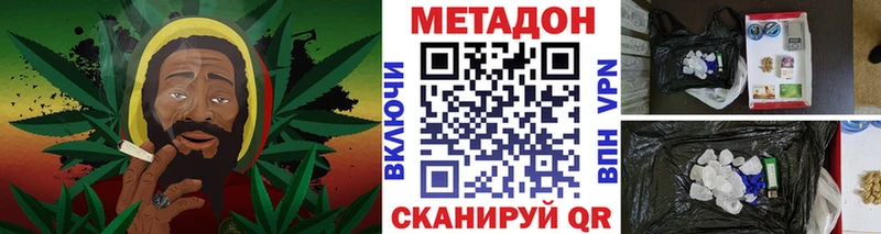 Метадон белоснежный  закладки  blacksprut зеркало  Татарск 