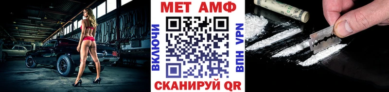 МЕТАМФЕТАМИН Methamphetamine  Татарск 