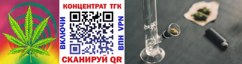 как найти закладки  Татарск  ТГК концентрат 